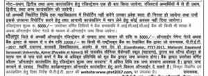 Rajasthan PTET counselling 2017 : राजस्थान पीटीईटी/बीए बीएड/बीएससी बीएड काउंसलिंग 2017