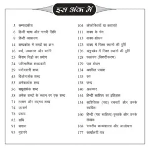 pratiyogita darpan atiriktank in hindi free download