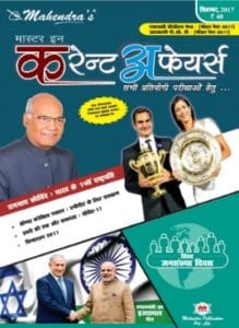 Current affairs september 2017 free pdf download