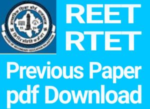 Download REET, RTET Paper in pdf, Solved Previous Paper