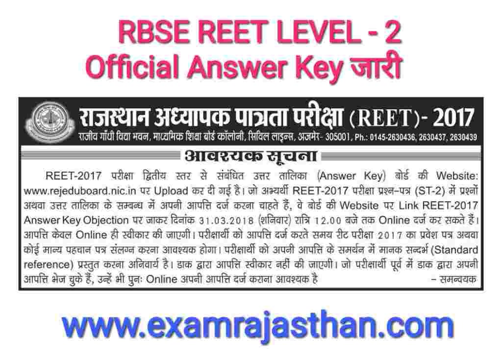 RBSE Declare Official Answer Key REET Level 2 - 2018