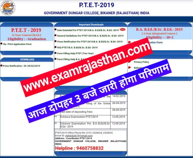 Rajasthan PTET Result 2019 यहाँ से देखें: ptet2019.org